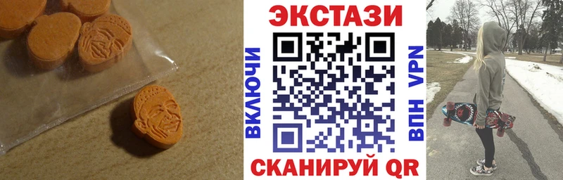 Экстази круглые  купить наркоту  Звенигород 