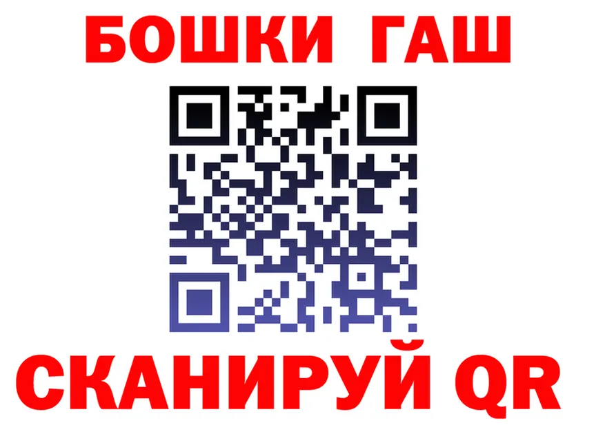 ГАШ VHQ tor shop OMG Звенигород
