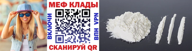 Мефедрон VHQ  Звенигород 