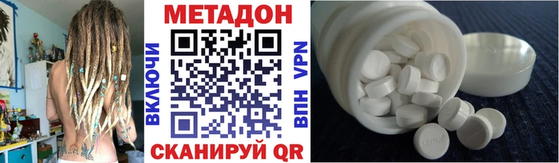 Метадон мёд Звенигород