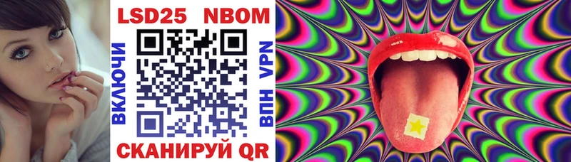 Марки 25I-NBOMe 1500мкг  где купить наркоту  Звенигород 